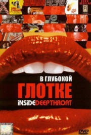 Постер Inside Deep Throat